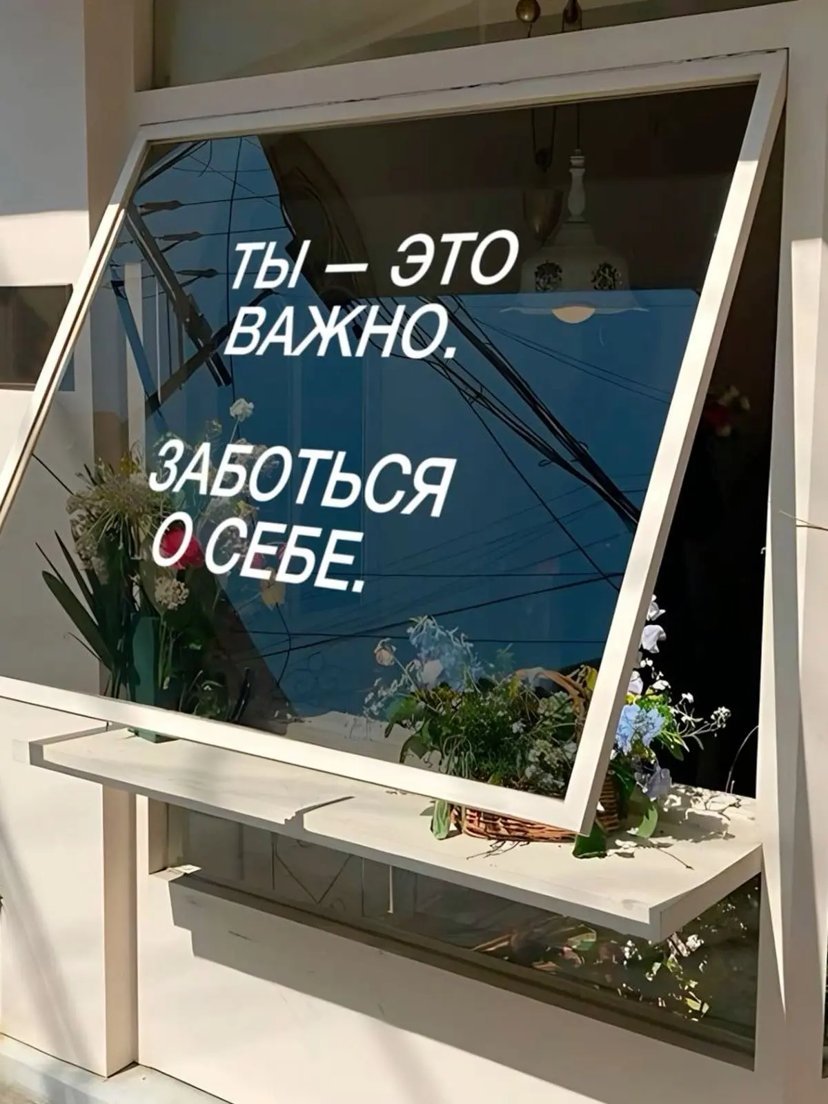 Напоминание дня 🩵