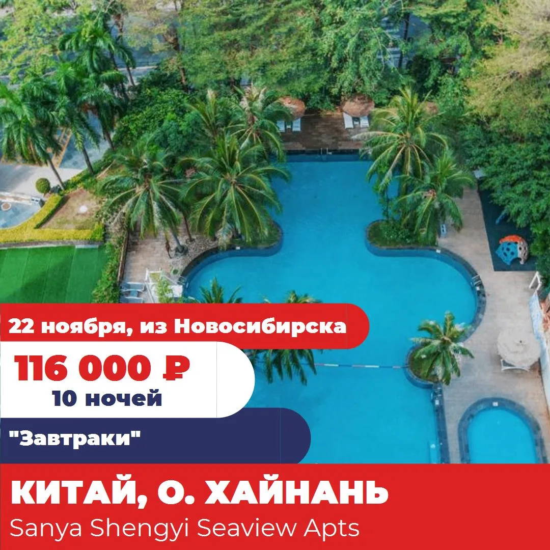 Страна: Китай
Курорт: о. Хайнань
Отель: Sanya Shengyi Seaview Apts
Рейтинг:  4,0 из 5 
Дата: 22 нояб
