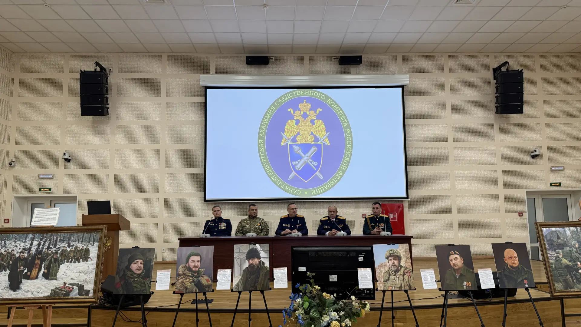 В День знаний в Санкт-Петербургской академии Следственного комитета открылась выставка ...