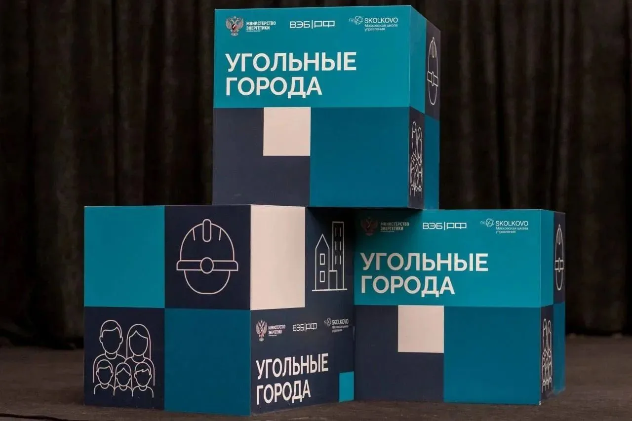 Угольные города Луганской Народной Республики продолжают готовиться к диверсификации экономики 

Сво