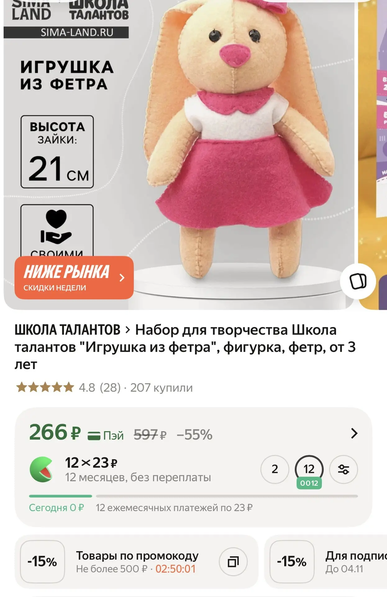 Набор для творчества за 188₽❗️ В карточке скидки на минус 30%🔥🌸