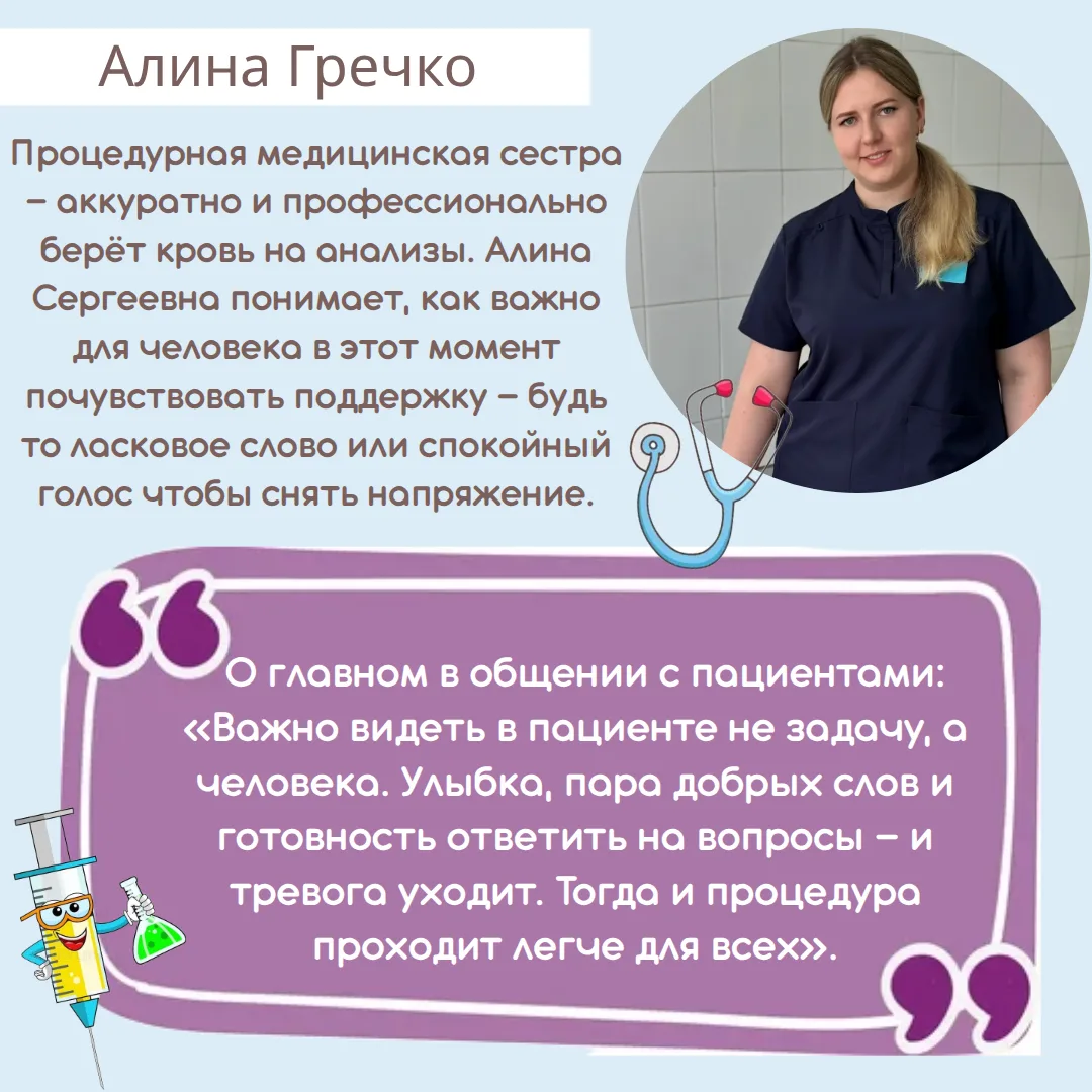 🥼 Сегодня – Всероссийский день работников здравоохранения!