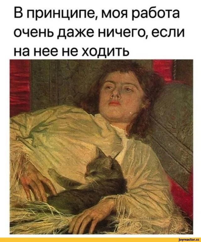 Что для вас ваша работа?
