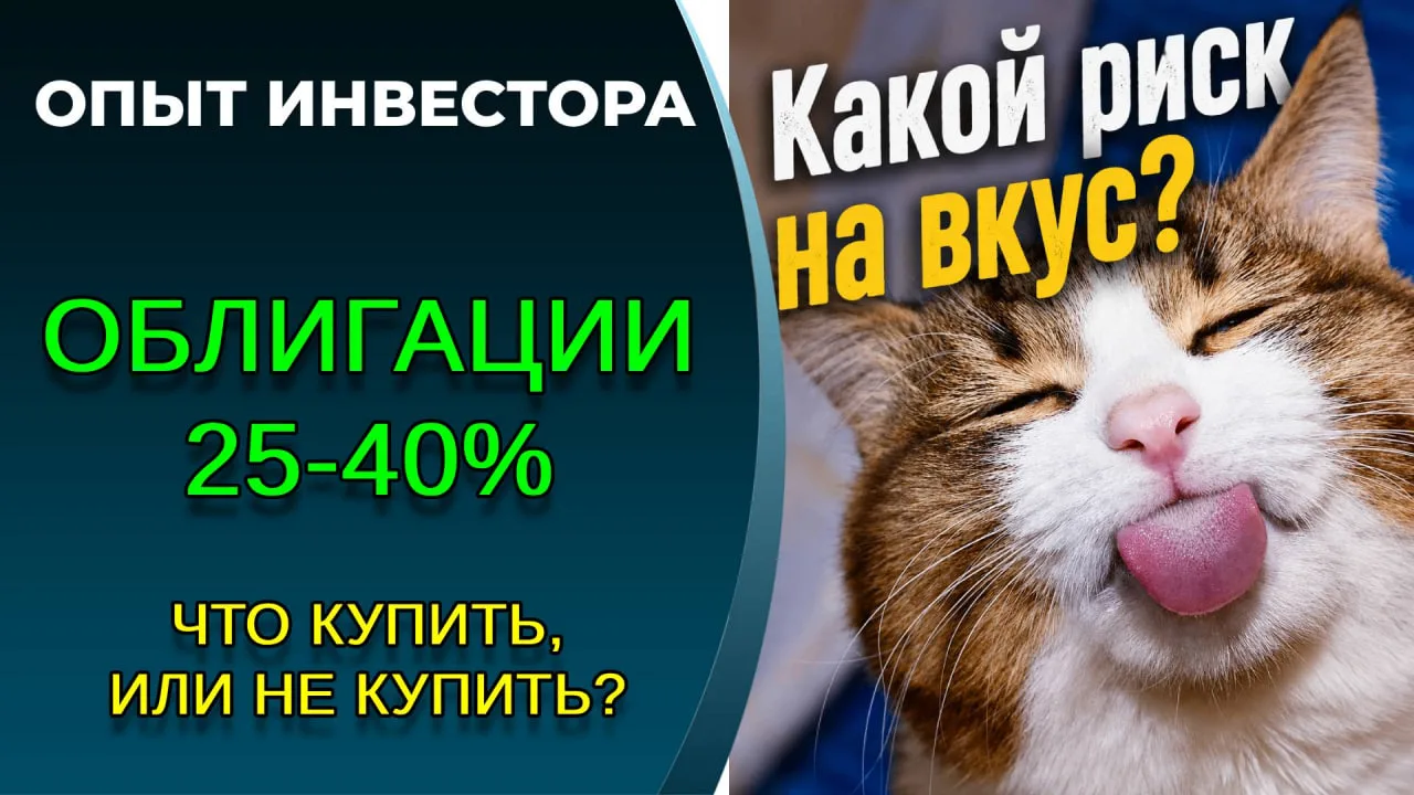 Облигации с доходностью 25-40%, что купить?

01:09 АСГ ТРАНСФОРМАТОРЕН
05:25 МГКЛ
11:17 УПТК 65
15:0
