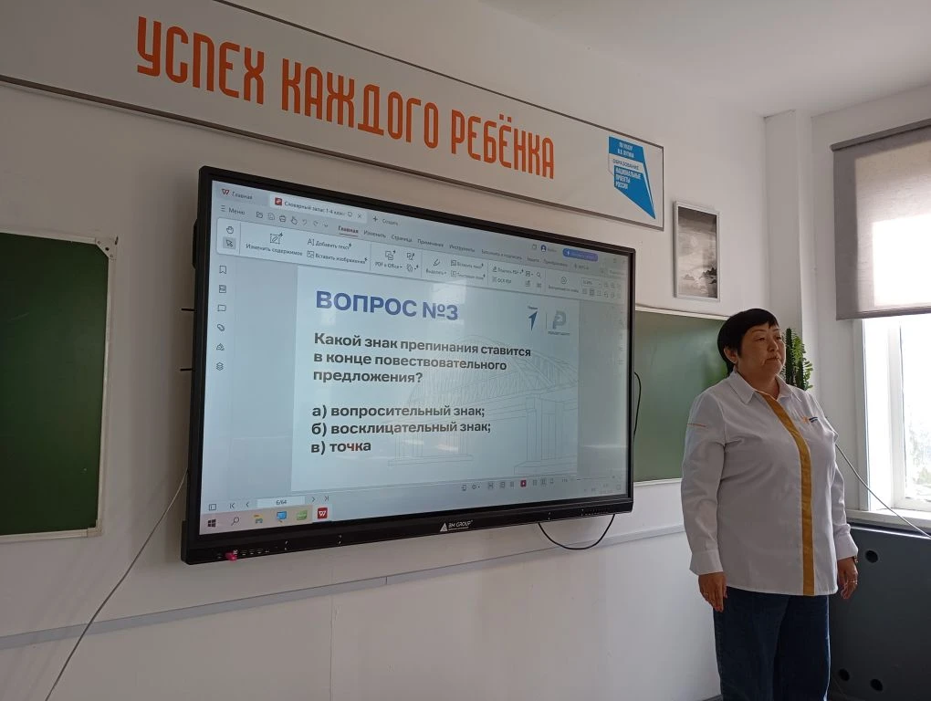 В пришкольном лагере «Юный патриот» прошла Всероссийская акция «Великий и могучий»