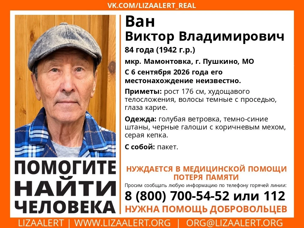 Уважаемые участники чата,возможно кто то располагает информацией о местонахождении  чел...