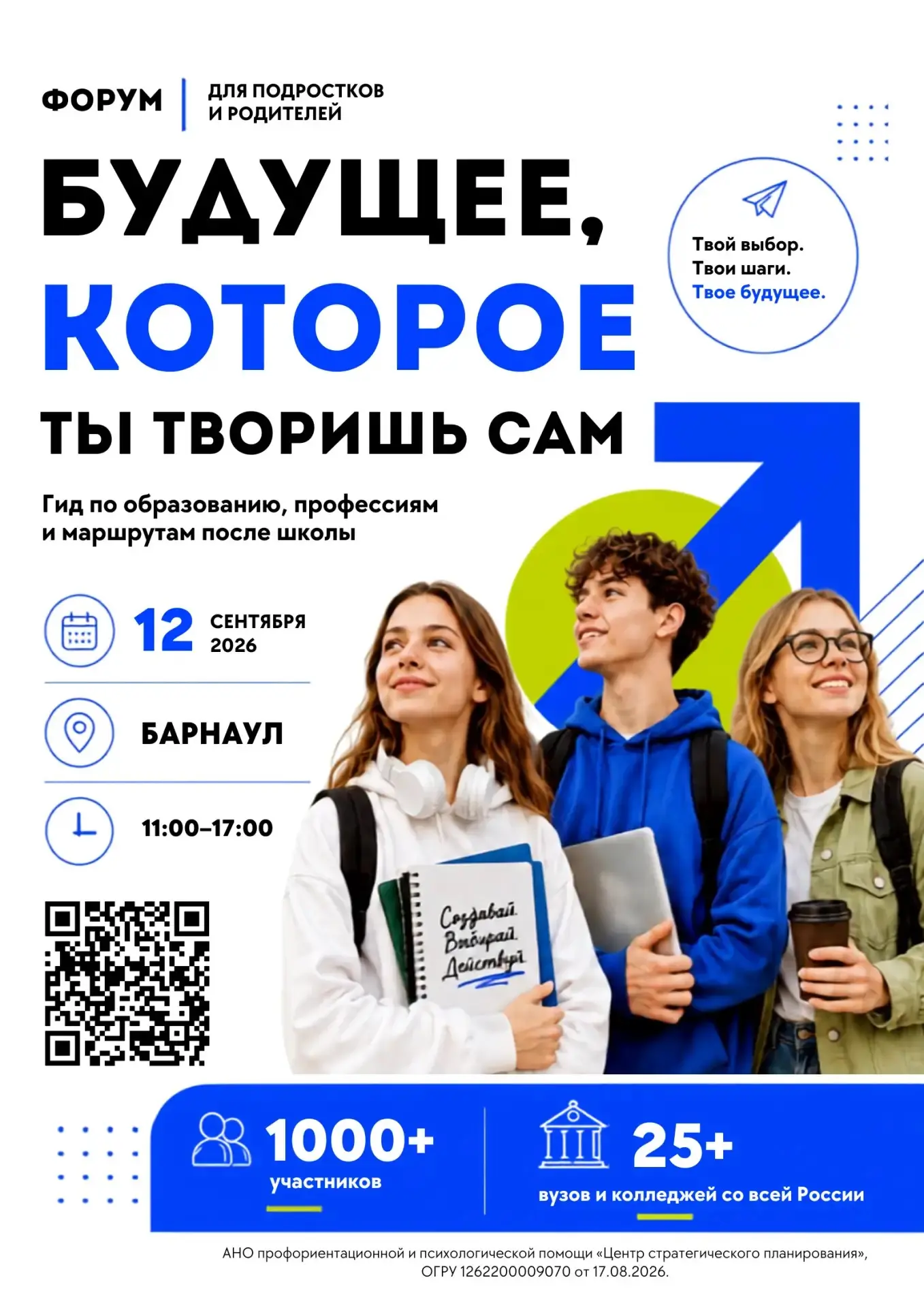 Уважаемые родители!