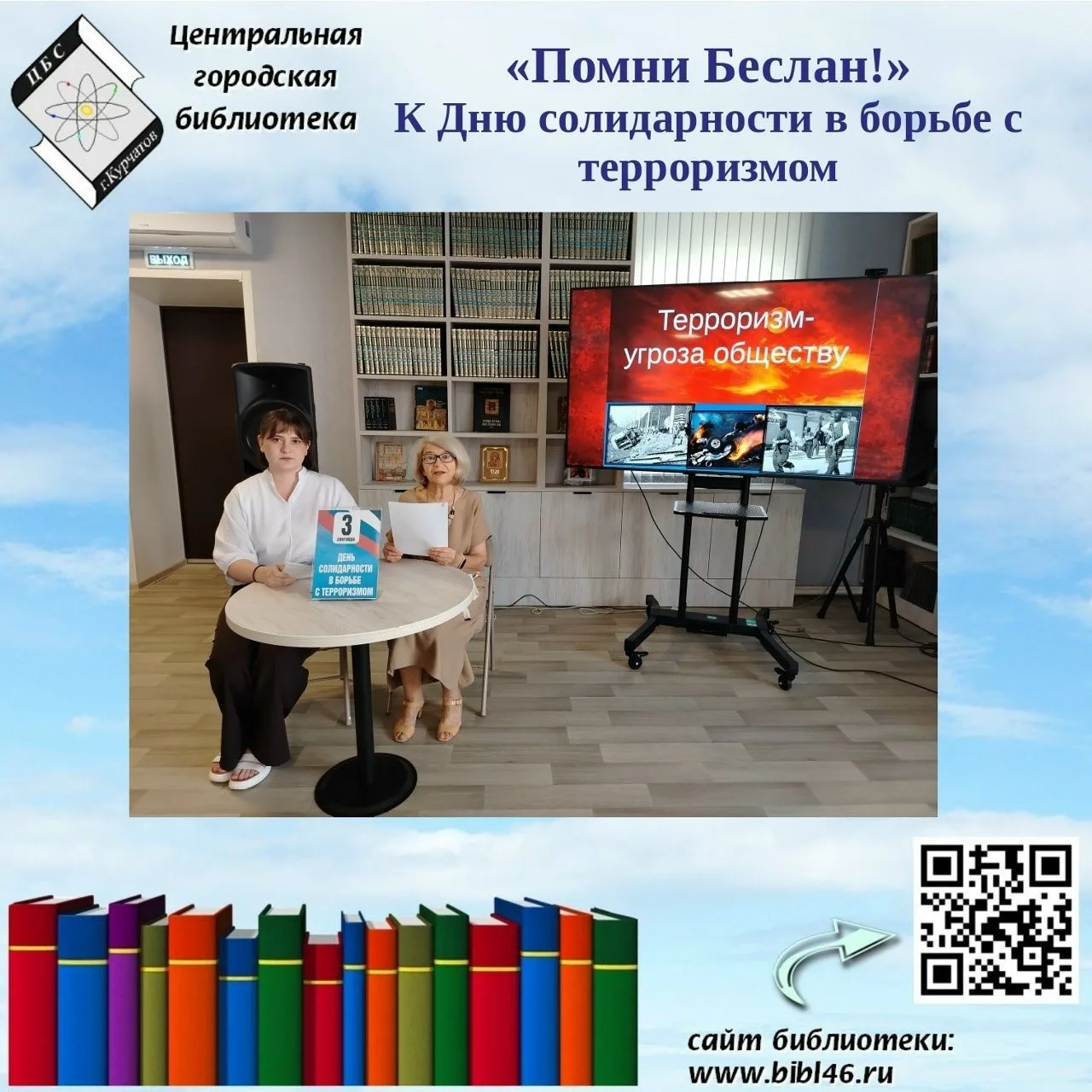 #КурчатовБиблиотека