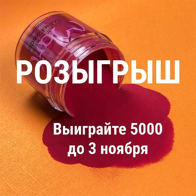 🔥Внимание 🔥 Розыгрыш 🔥