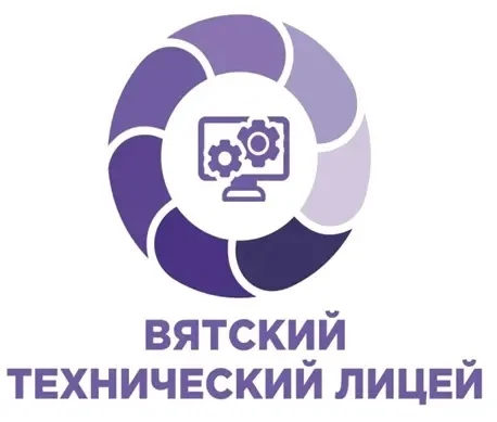 ПОСТУПЛЕНИЕ В 9 СЕТЕВОЙ ИНЖЕНЕРНЫЙ ПРОФИЛЬНЫЙ КЛАСС  КОГОАУ ВТЛ