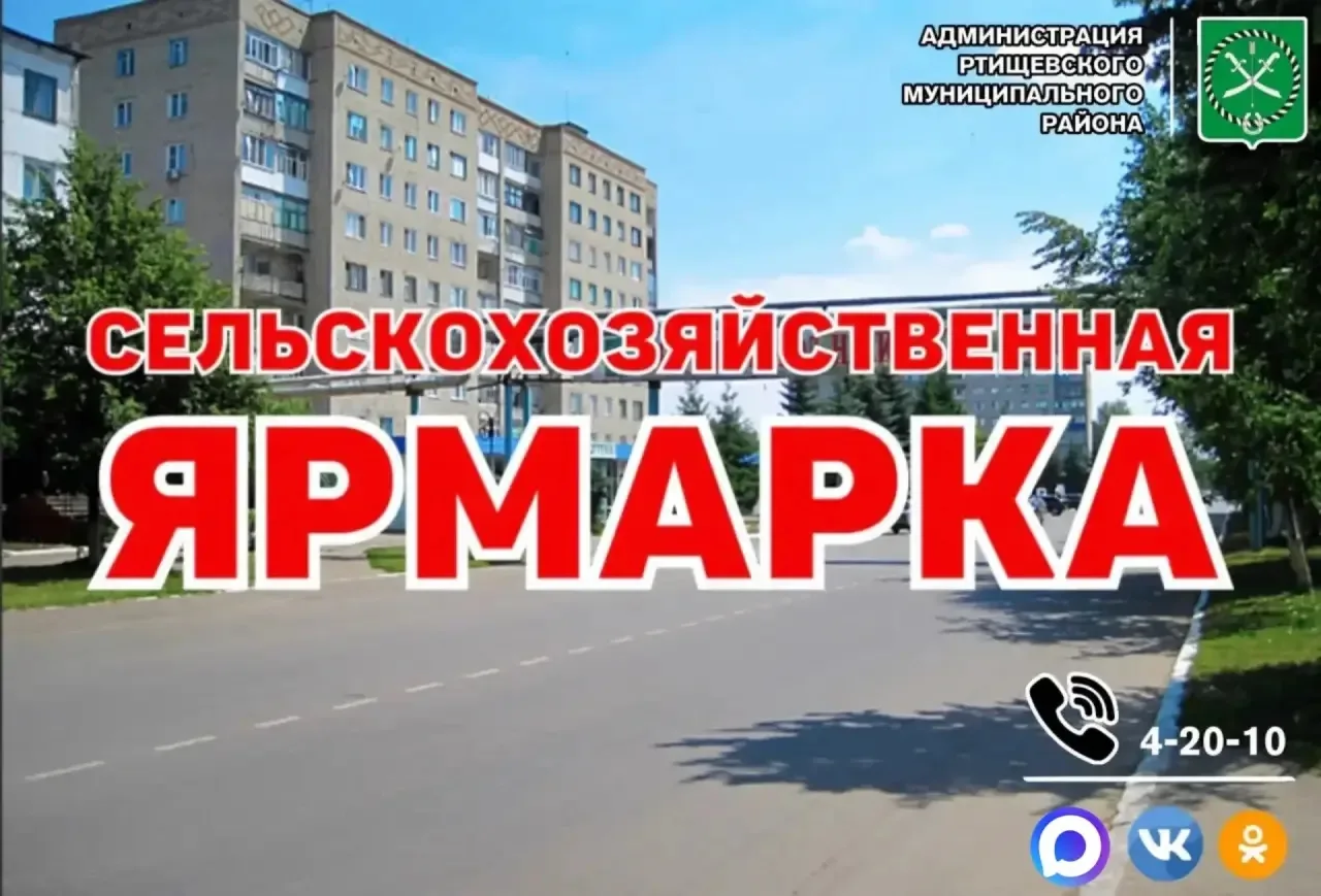 Приглашаем на субботнюю ярмарку!