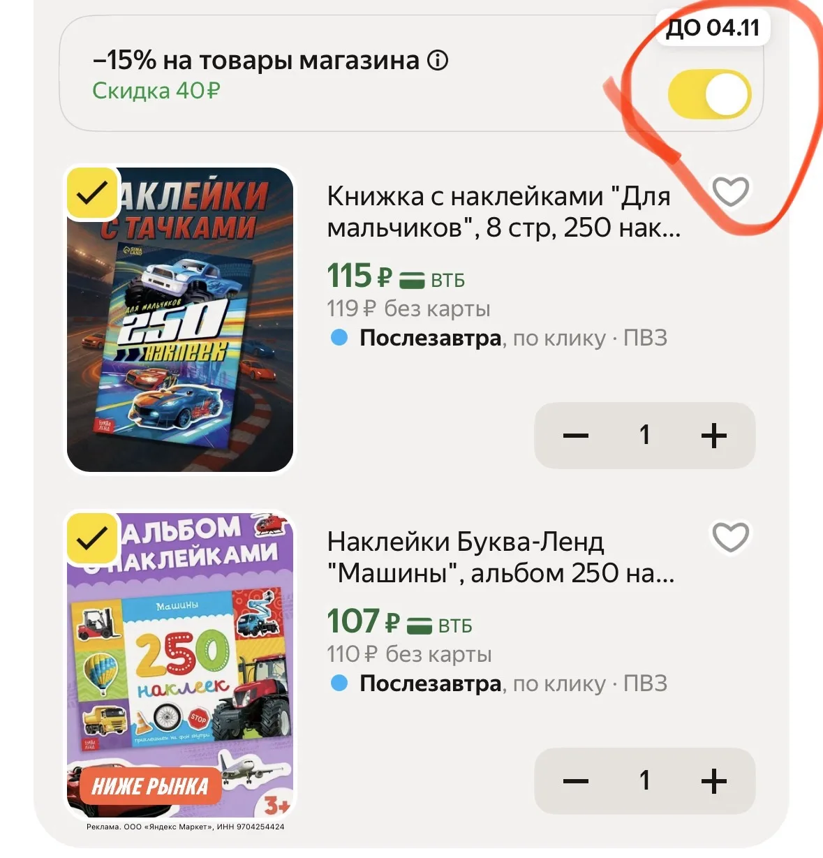 Книжка с наклейками "Для мальчиков", 8 стр, 250 наклеек, буква-ленд https://market.yand...