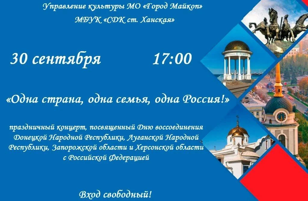 30 сентября в 17:00, в актовом зале Сельского Дома культуры  ст. Ханской, состоится пра...