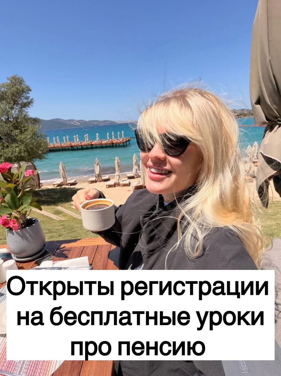 Знаете, как получать хорошую пенсию?  19 и 20 мая пройдут бесплатные мастер-классы о том, как это сд