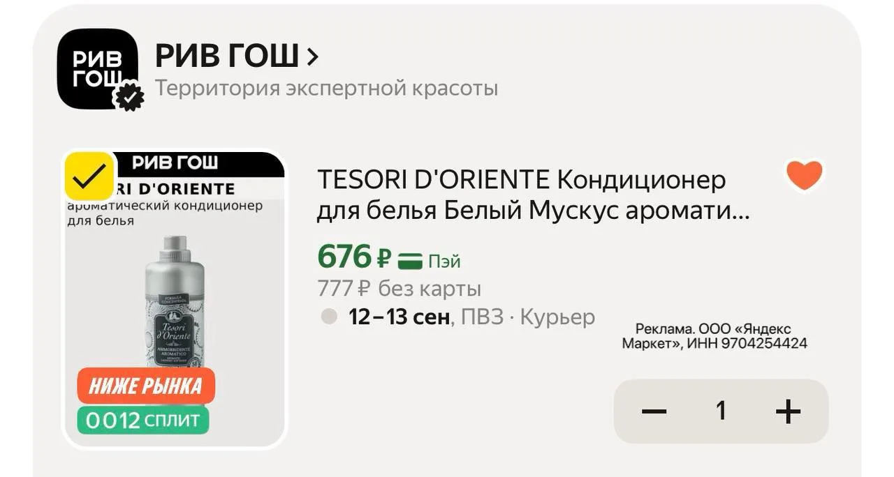 Большой объем ‼️
