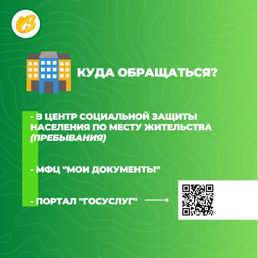 В Коми многодетные семьи получают меры социальной поддержки по оплате ЖКУ ⁣ При назначении многодетн