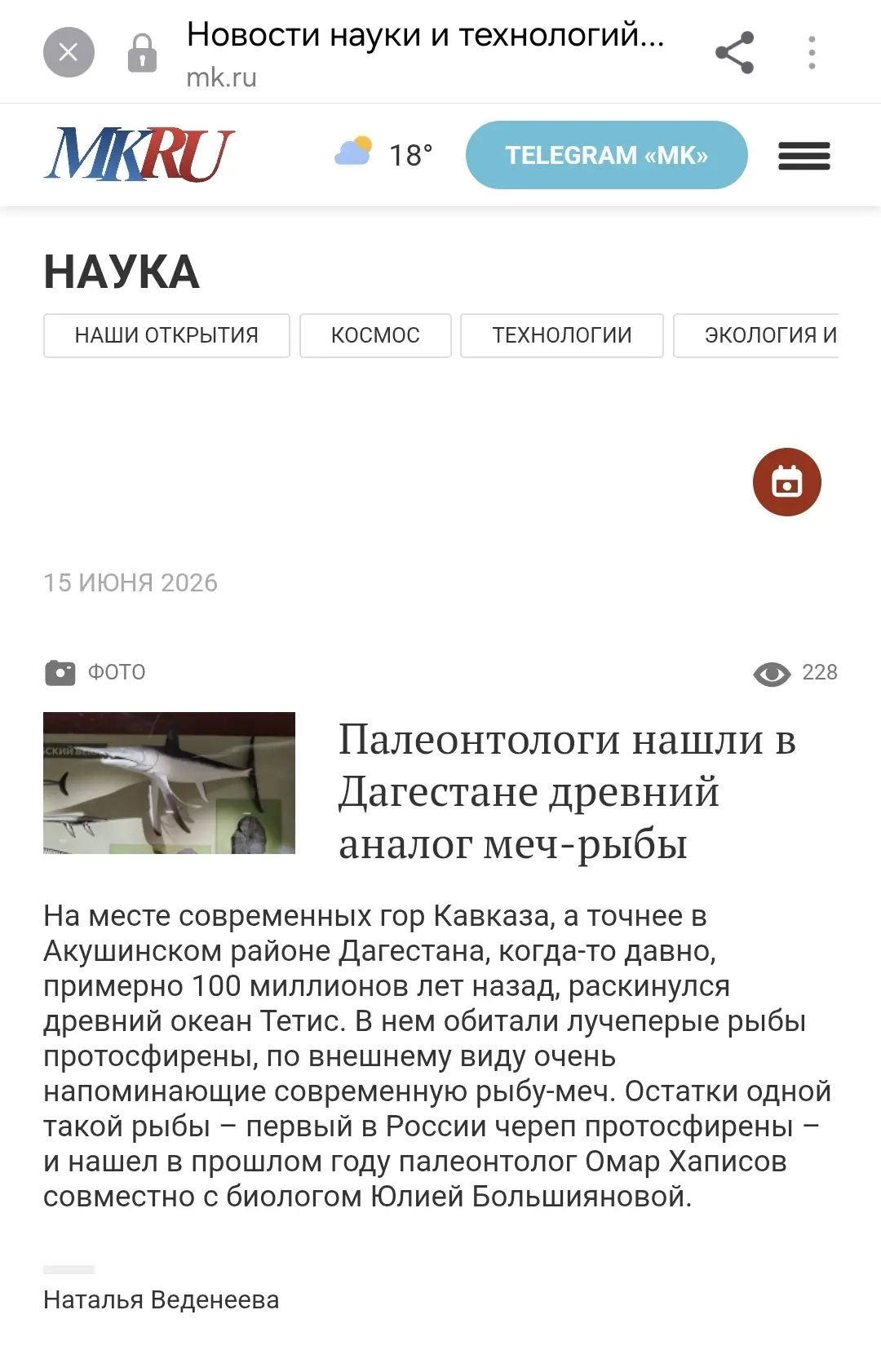 Медиа публикации