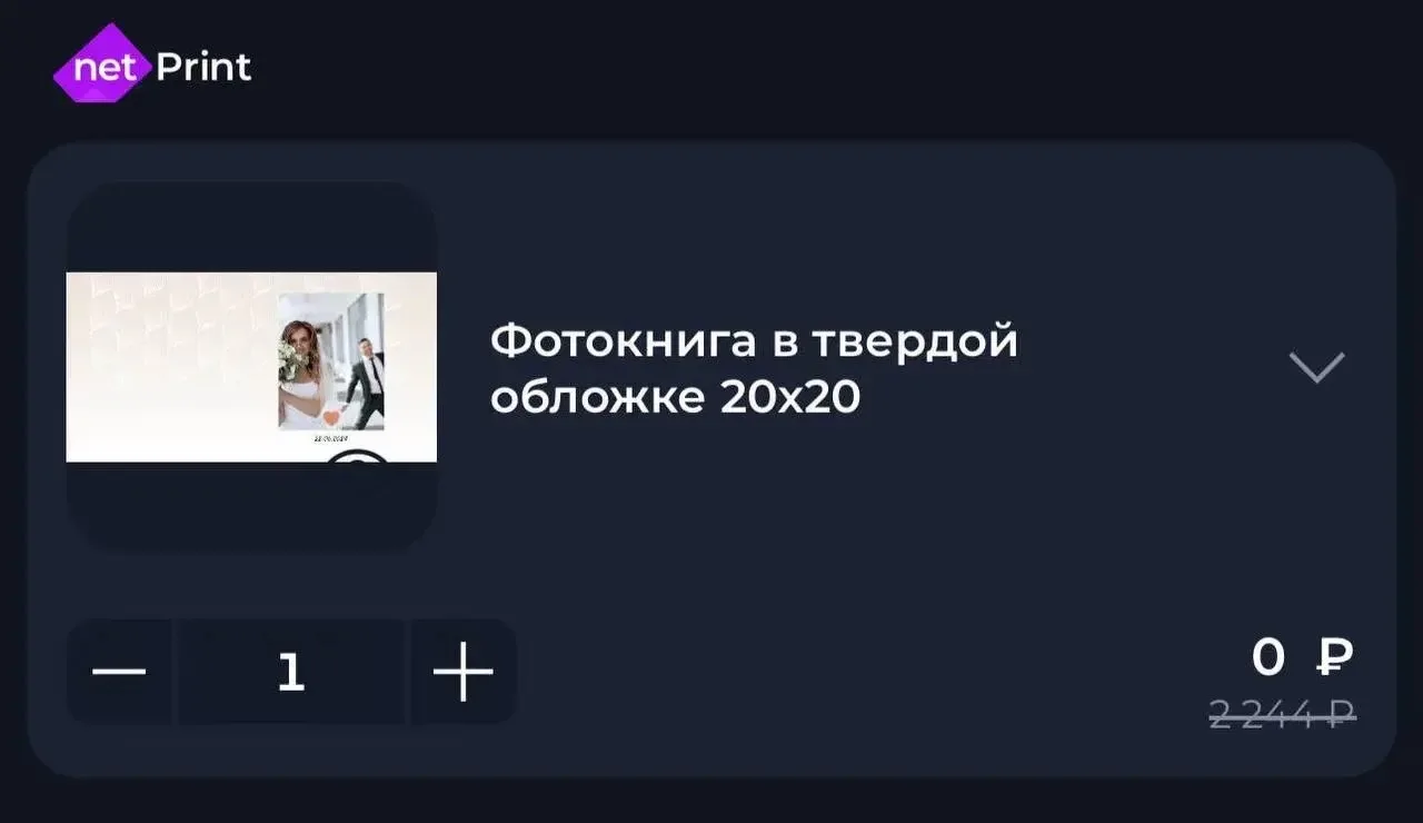 ФОТОКНИГА БЕСПЛАТНО 🔥