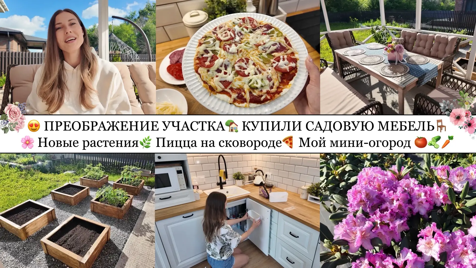 Мои хорошие🙏🏼
Совсем забыла оповестить вас😅🙈
Последний влог теперь доступен в VK❤️

Жми сюда, чт