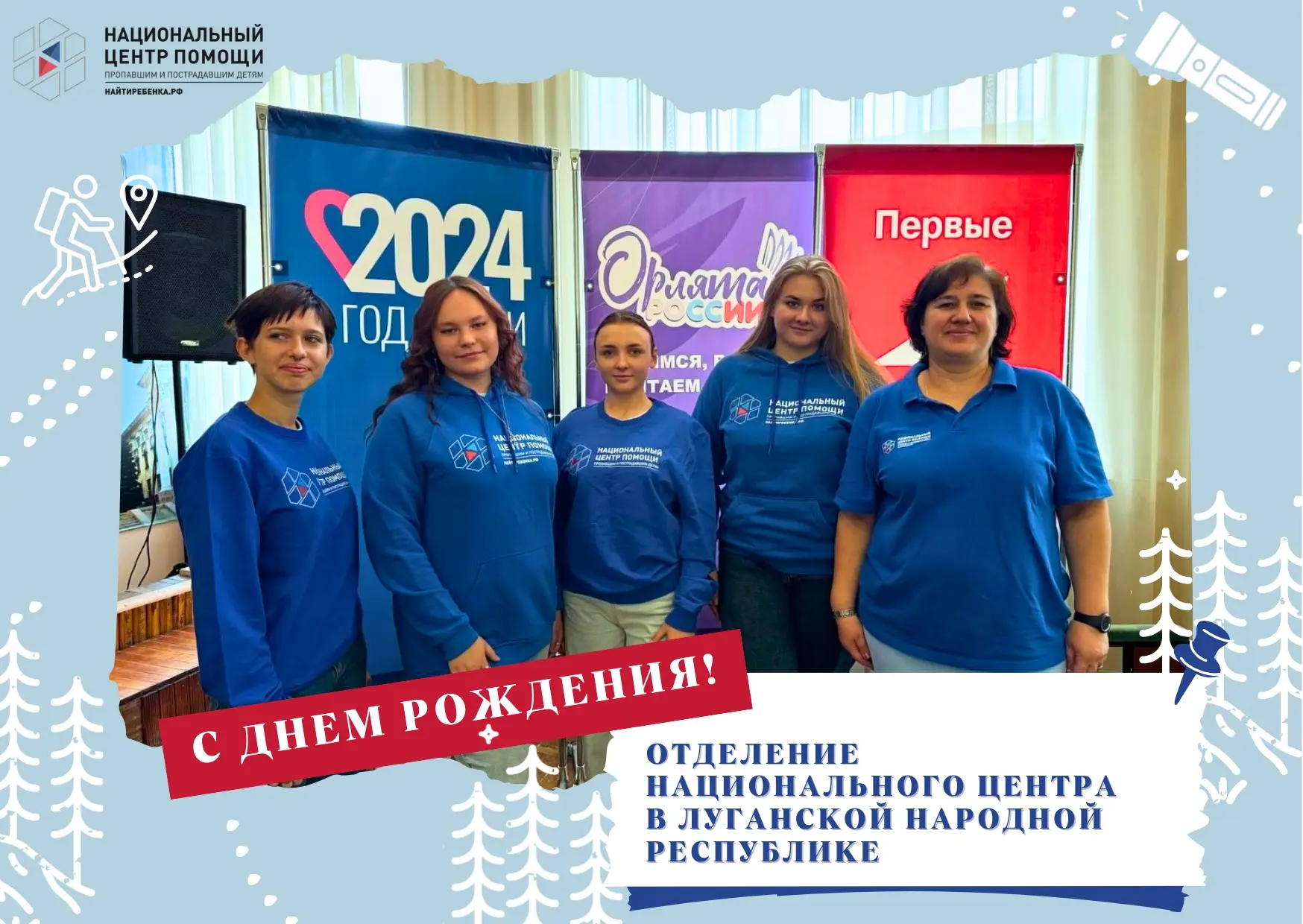 🎉В Луганской Народной Республике отмечают день рождения отделения Национального центра...