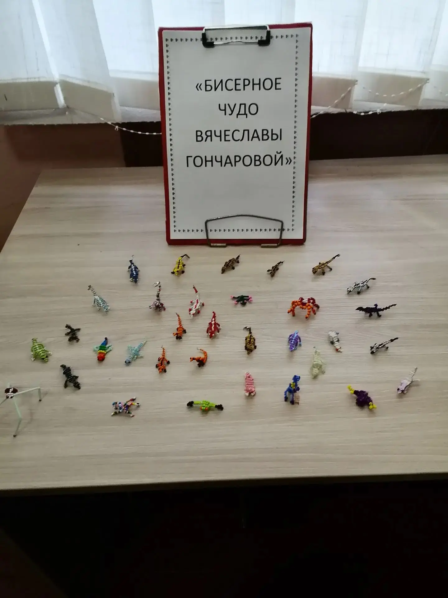 09 сентября в Дмитровской библиотеке-филиале состоялась выставка "Бисерное чудо Вячесла...