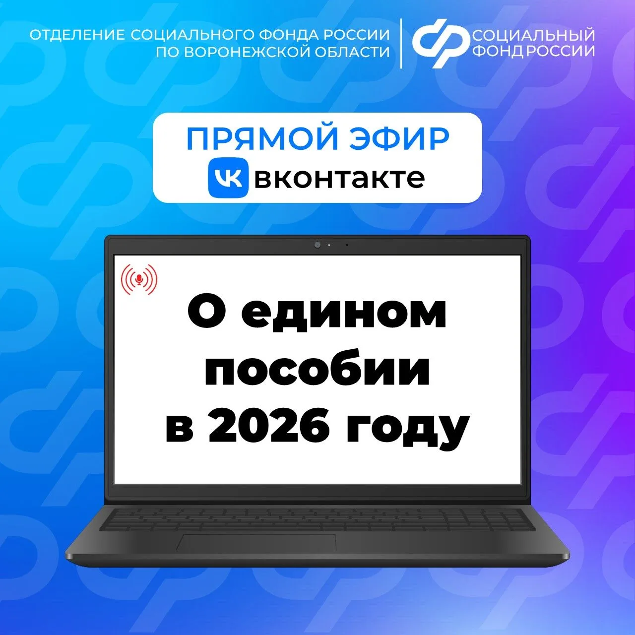 🖥 Сегодня в нашей группе VK прошёл прямой эфир, посвящённый единому пособию.
 
💬  Начальник управл