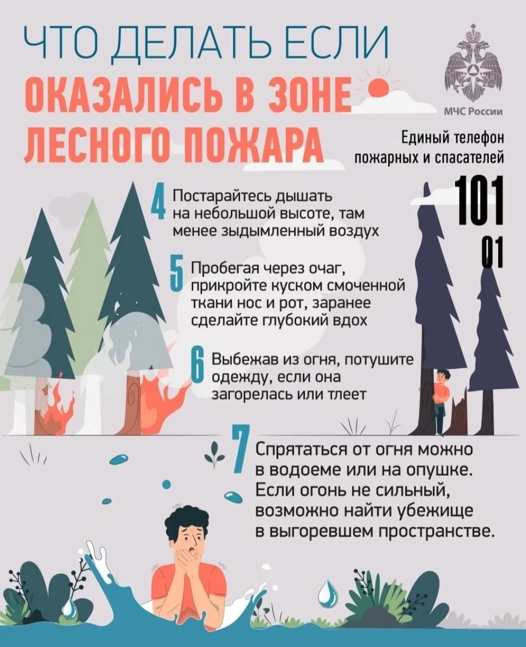 Напоминаем правила пожарной безопасности❗