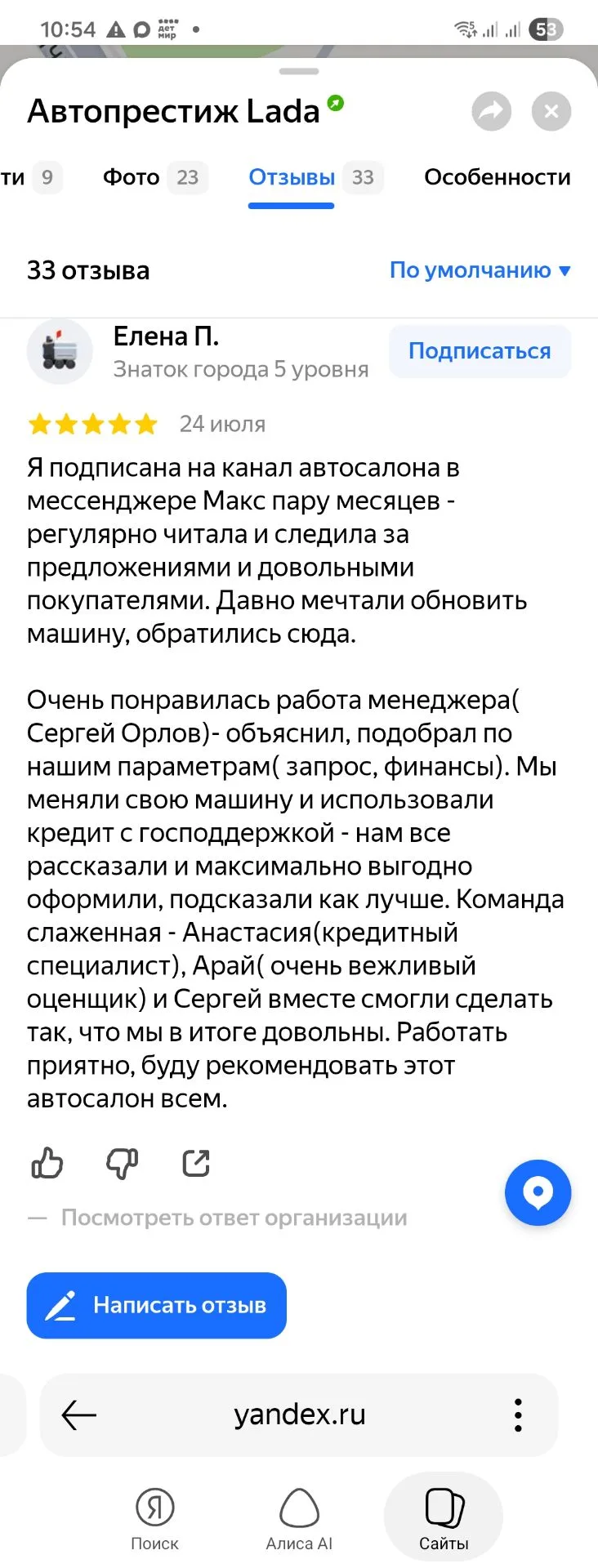 +1 положительный отзыв нашему каналу🎉