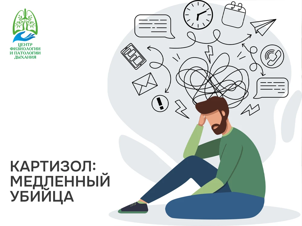 В современном мире стресс стал обыденностью, и мы часто не придаём ему значения. Однако длительное в