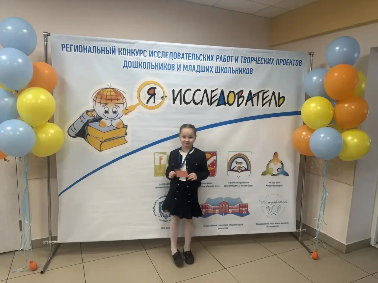 🏆Поздравляем!❤️  ☝🏻Подведены итоги регионального конкурса исследовательских работ и творческих проек