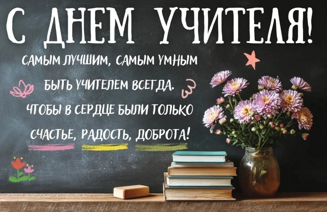 Наталия Владимировна, с Днём учителя! С уважением, З "А" класс!