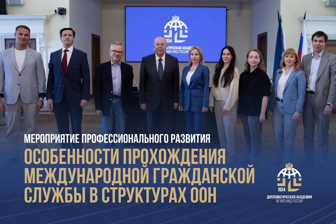 В Академии прошло мероприятие профессионального развития «Особенности прохождения международной граж