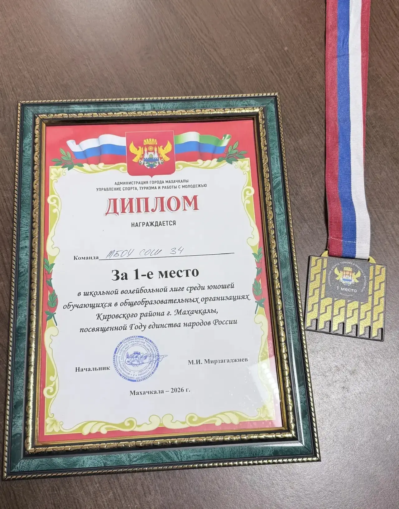 Команда МБОУ «СОШ №34» заняла почетное   🥇🏆место в школьной волейбольной лиге среди юношей , обучающ