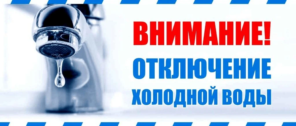 Уважаемые жители!