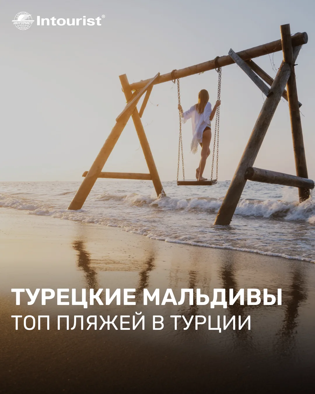 Где в Турции искать пляжи с бирюзовой водой и видами, как с открытки?