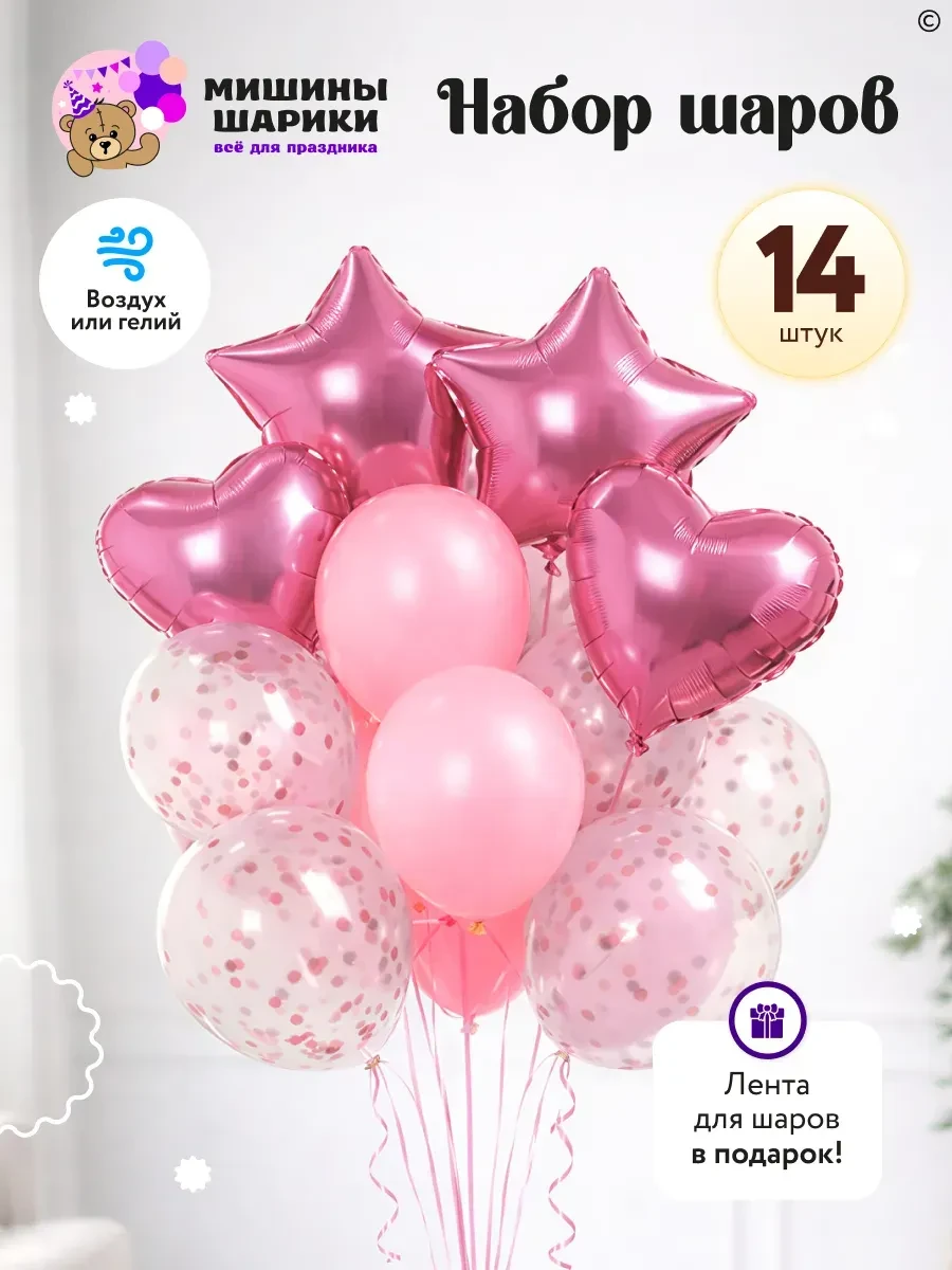 Подборка наборов воздушных шаров для праздника 🎈🎉