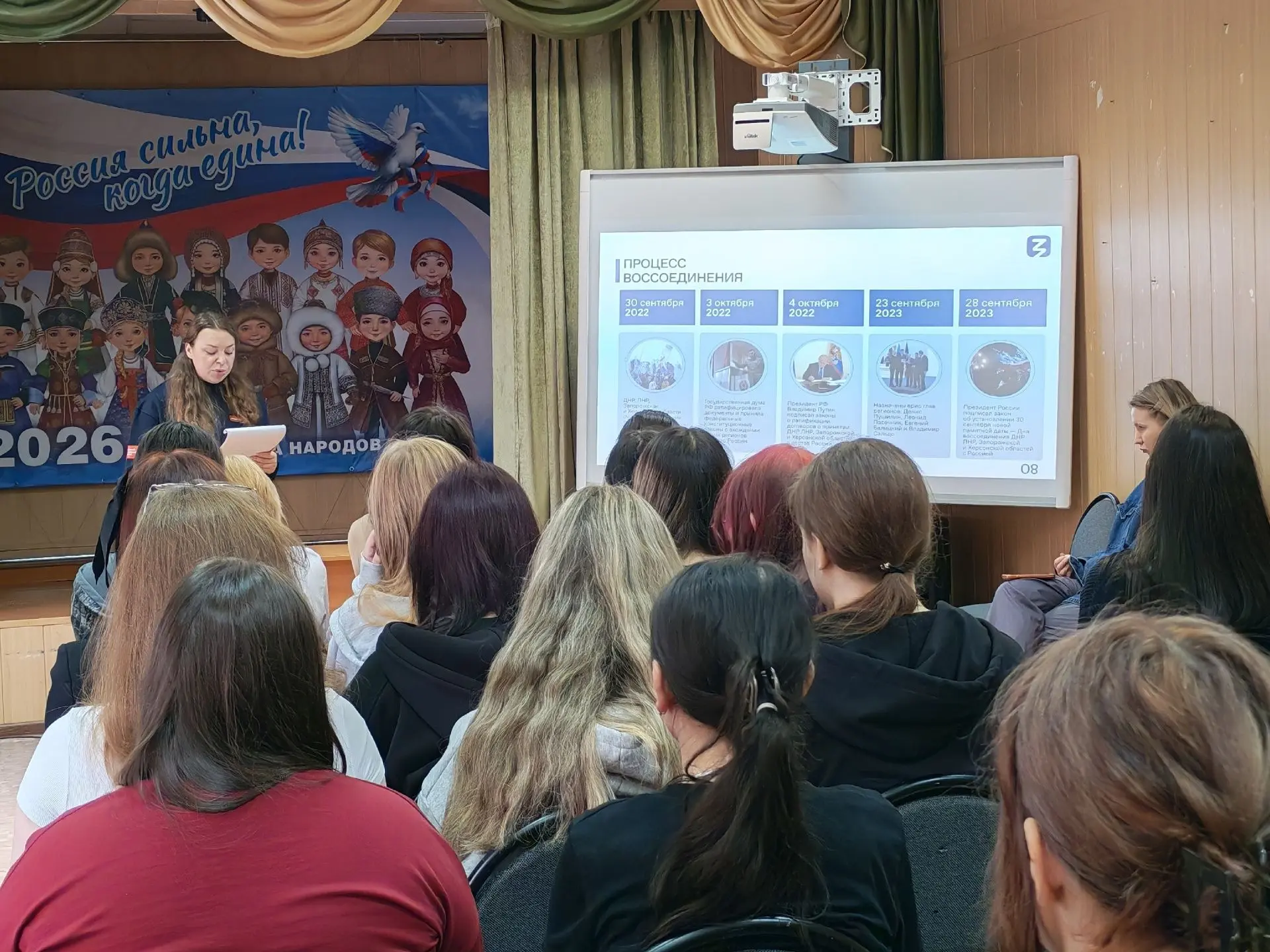 🌟 Навсегда в составе России 🇷🇺