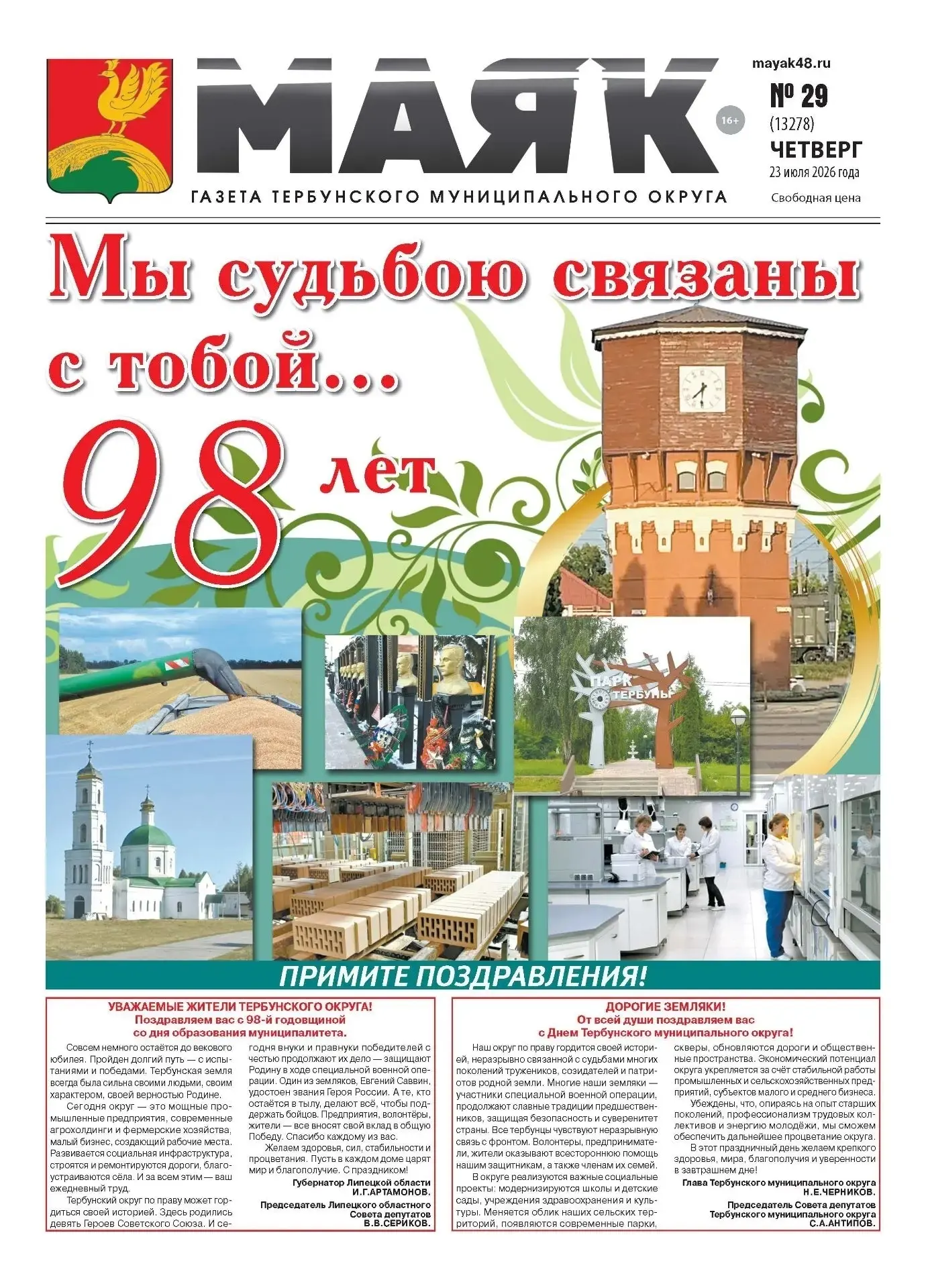 Медиа публикации