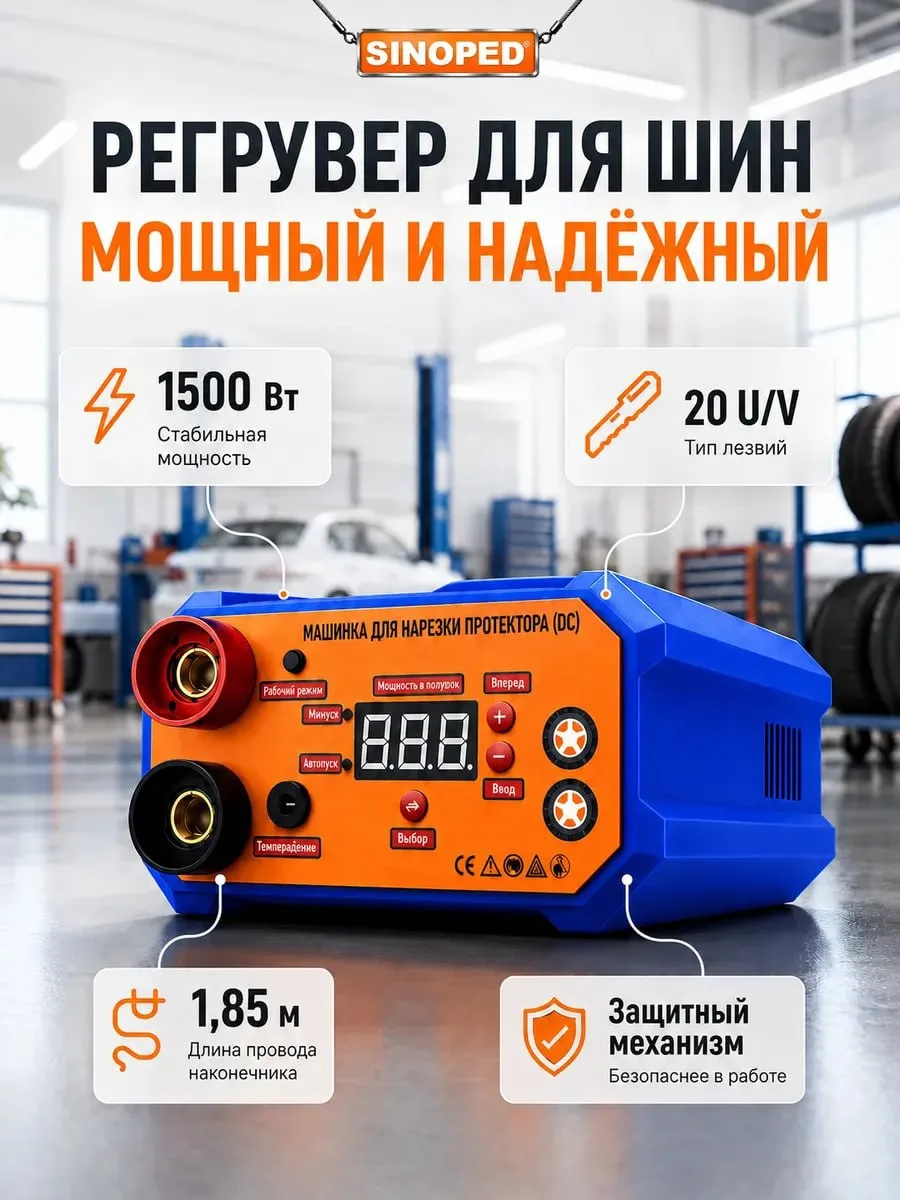 ☑️Регрувер для шин

Цена:11829₽

Ссылка:https://www.wildberries.ru/catalog/529733844/detail.aspx
