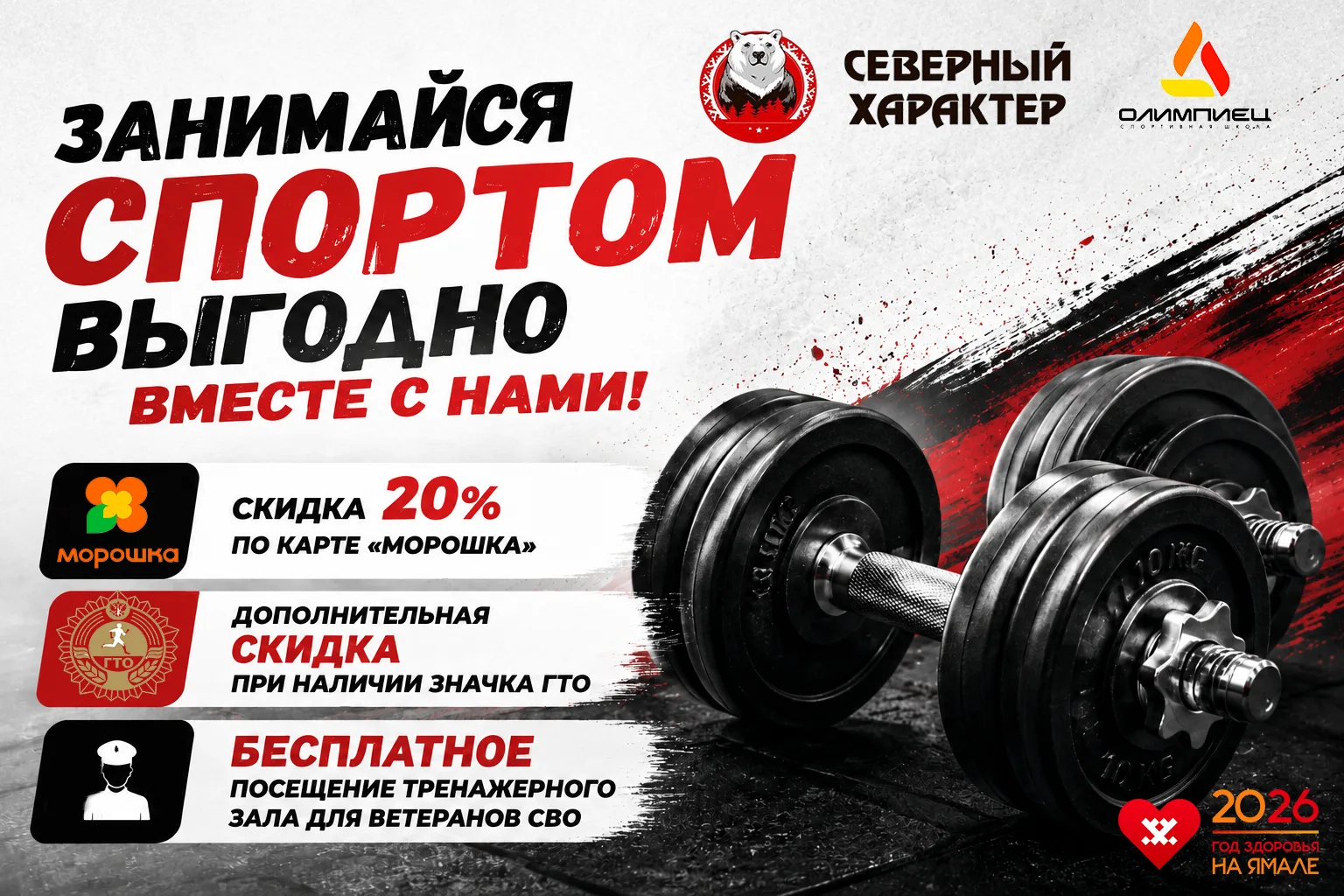 😍 Занимайся спортом выгодно вместе с нами!
⁣
У нас отличные новости для всех, кто хочет поддерживат