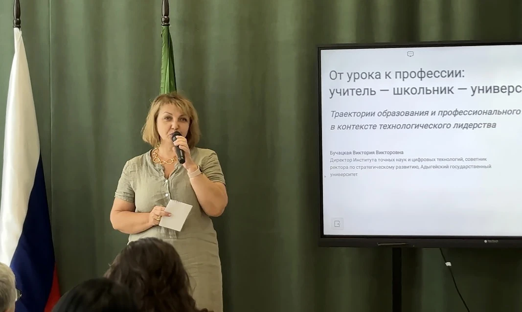 Директор Института точных наук и цифровых технологий АГУ на августовском педсовете в Ко...