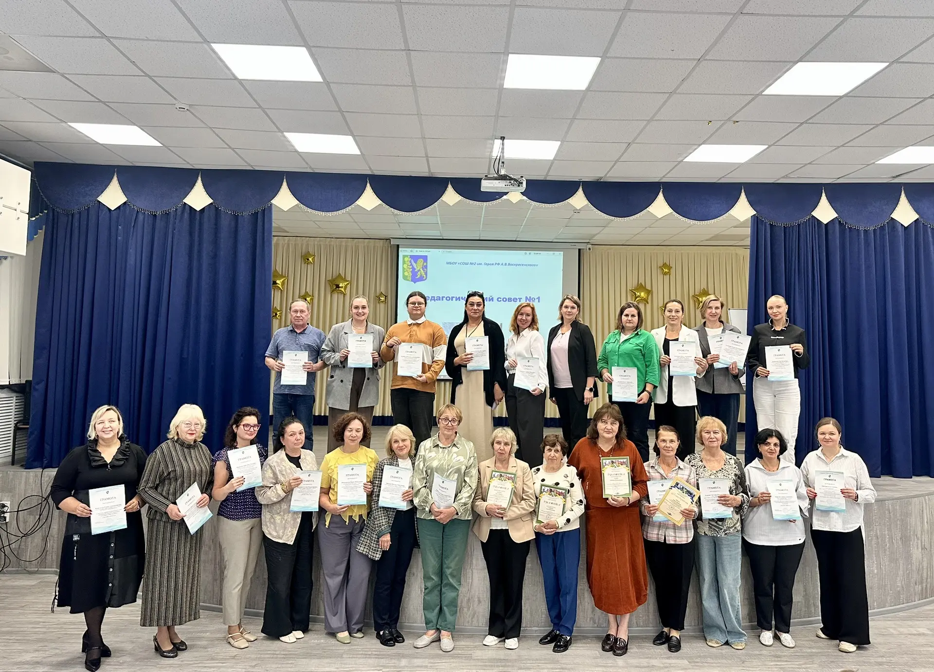 🎓 Августовский педсовет: строим будущее уже сегодня!