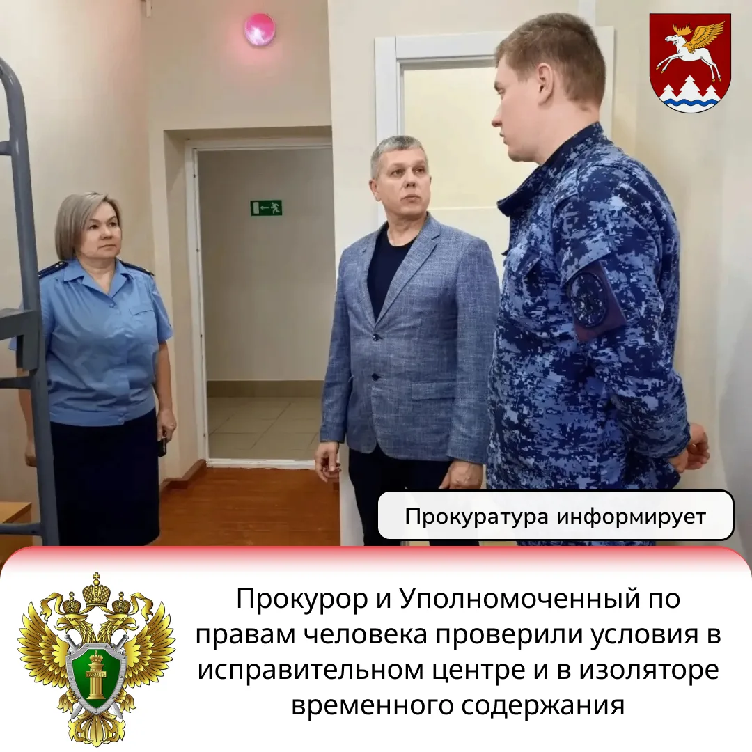 10.06.2026 прокурор Куженерского района Наталия Захарова совместно с Уполномоченным по правам челове