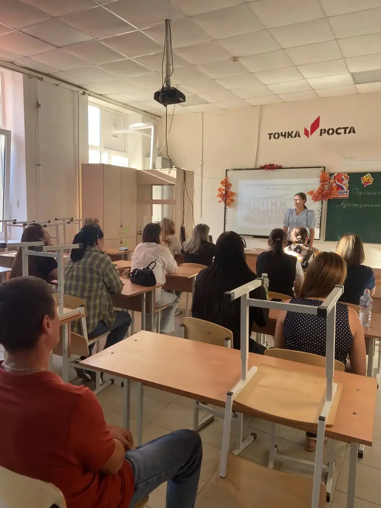 Состоялось родительское собрание в 5-м классе.