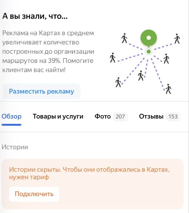 Бесплатное размещение в Яндекс картах всё