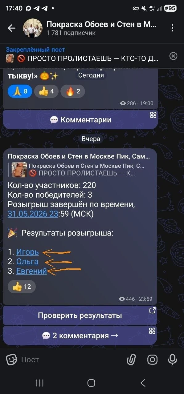 🎉 Поздравляем победителей нашего розыгрыша! 🎉

Мы рады объявить имена обладателей трёх призов от н