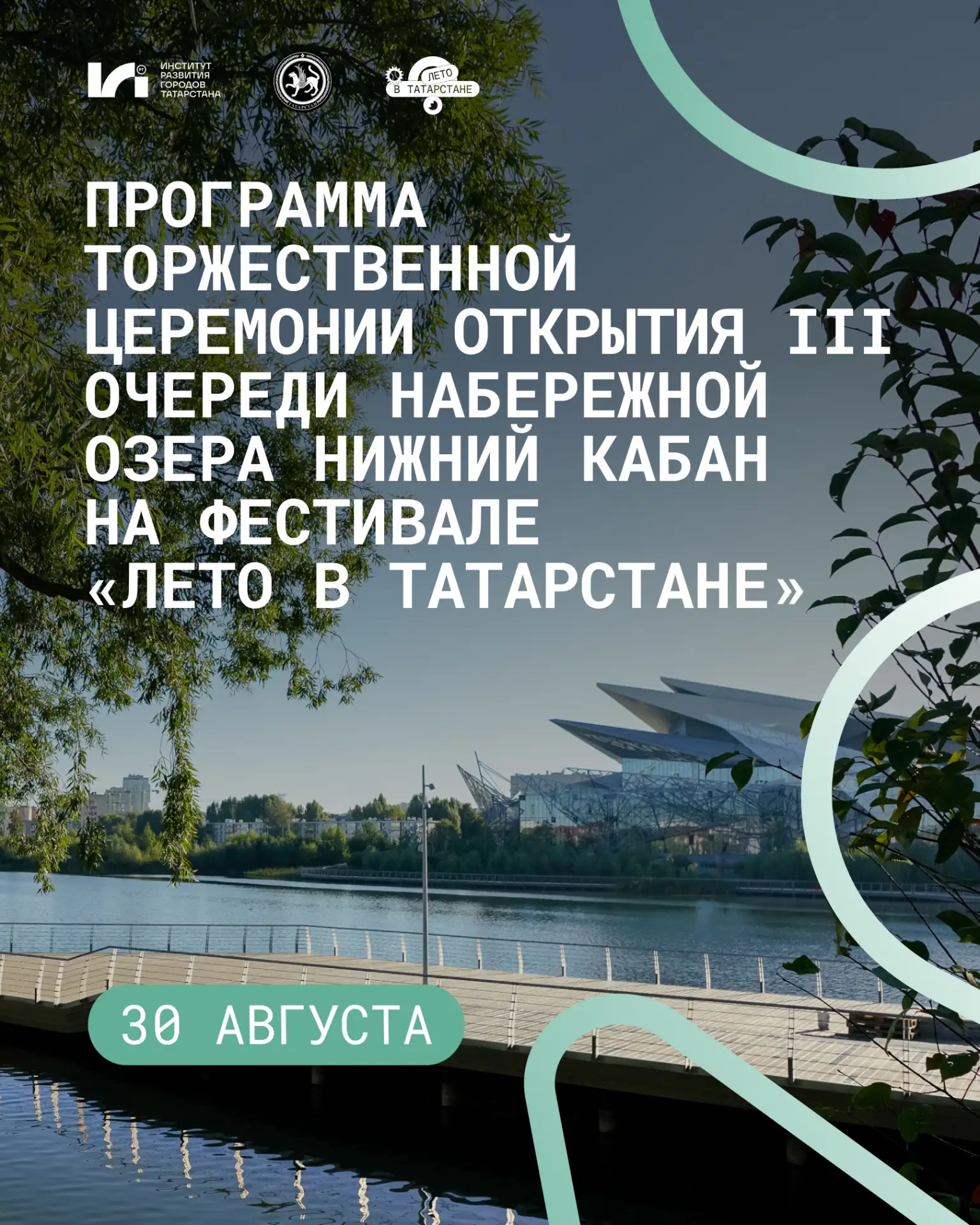 Делимся второй частью программы ко Дню Республики!