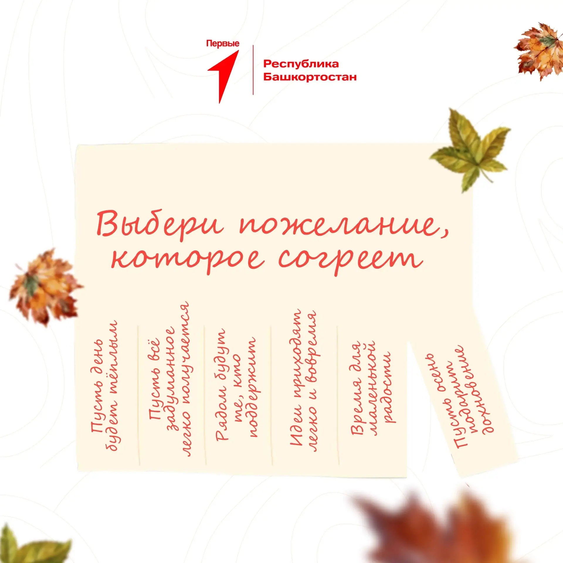 🍂 Осень – время уютных пледов, горячего чая и теплых слов...