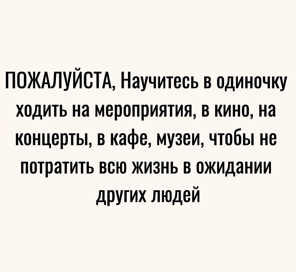Простая иктина на все времена