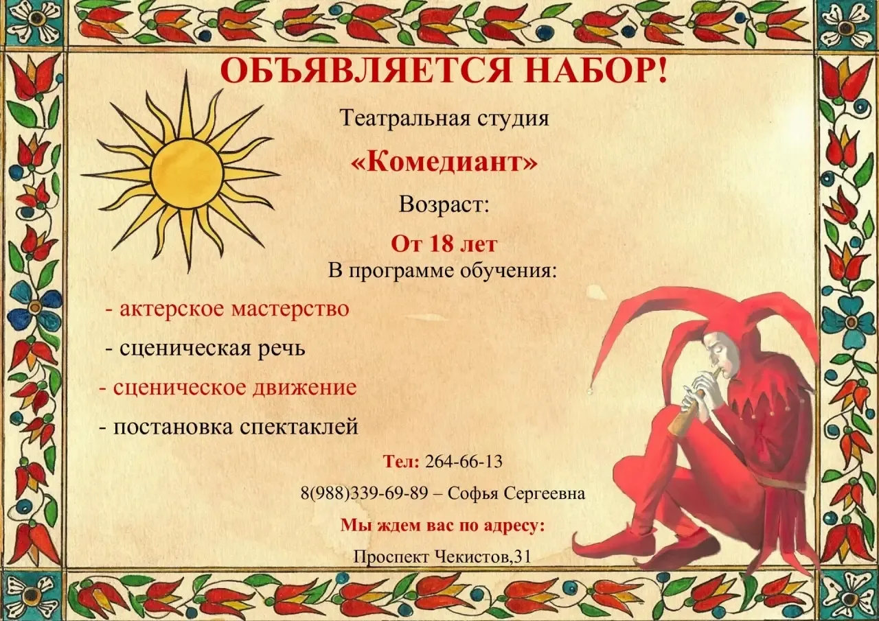 ✨ВНИМАНИЕ, ВЗРОСЛЫЕ!🎭